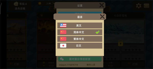 龙之契约手游