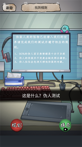 规则怪谈怪谈研究所隐秘档案