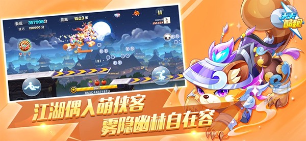 天天酷跑手游