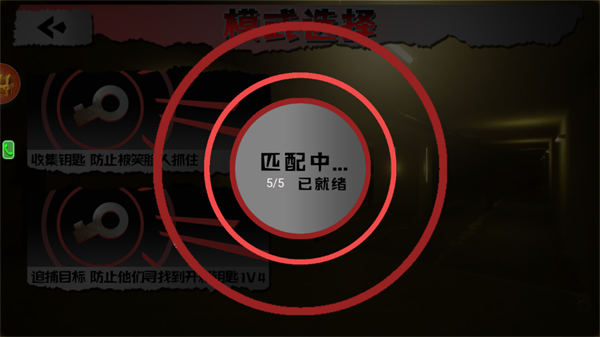 鬼影迷踪密室逃脱