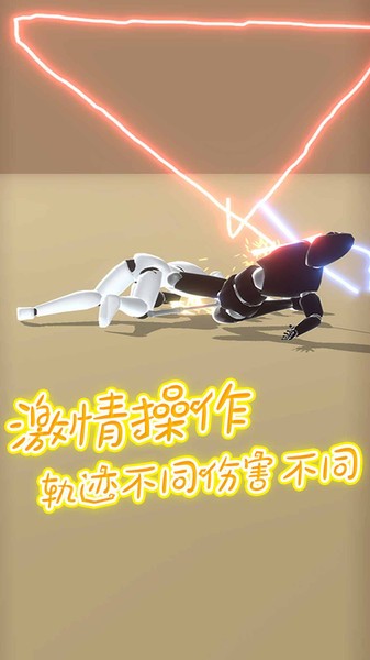 星际狩猎者游戏