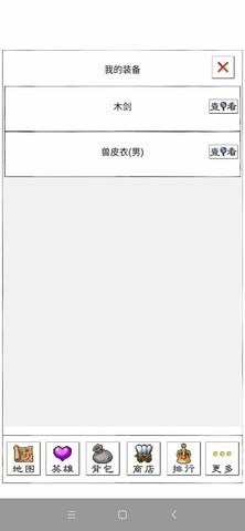 异界2英雄传