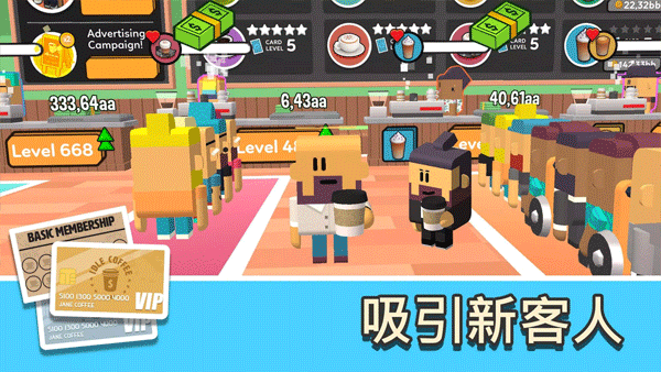 放置咖啡店中文版