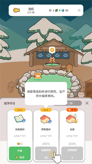 懒懒猫咪村庄