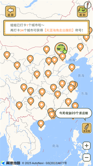 旅行青蛙中国之旅安卓版