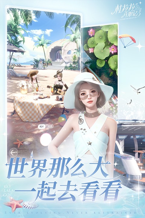 杜拉拉升职记游戏