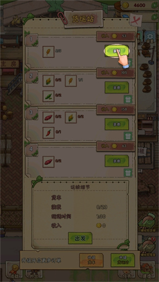 神秘城寨手机版