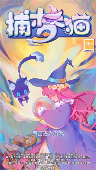 捕梦猫官方版