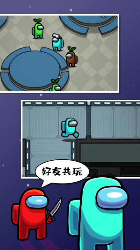 AmongUs在我们之间手游汉化版下载