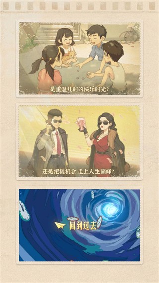 时光杂货店官方版