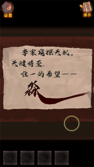 怨偶之赘婿