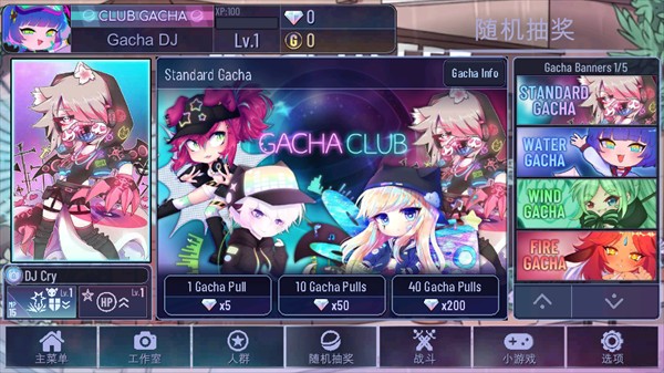 加查咖啡馆中文版(Gacha Cafe)