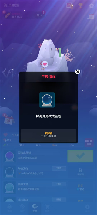 深海水族馆