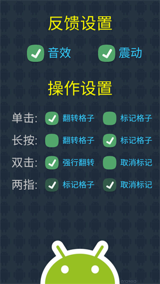 扫雷大作战