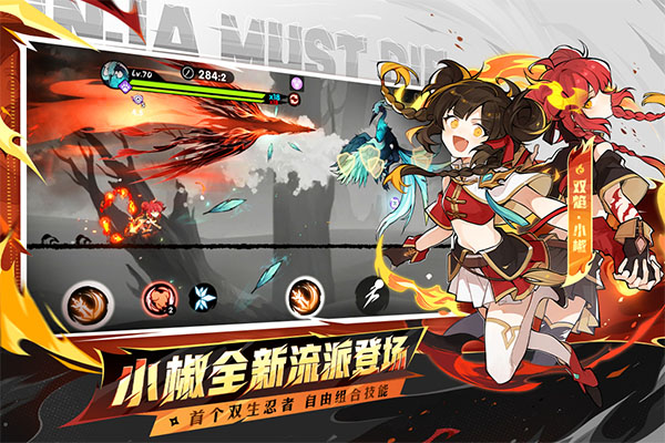 忍者必须死3网易版