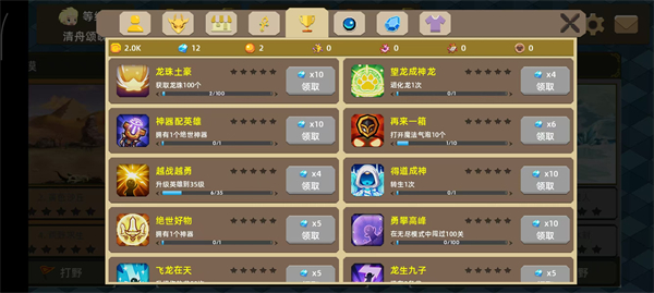 龙之契约手游