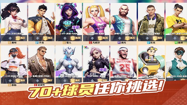 街球艺术安卓版