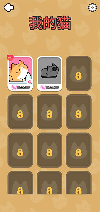 推推猫游戏