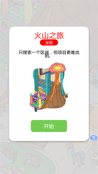 全民疯狂找茬