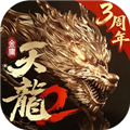 天龙八部2飞龙战天qq账号版