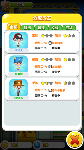 欢乐盖大楼3