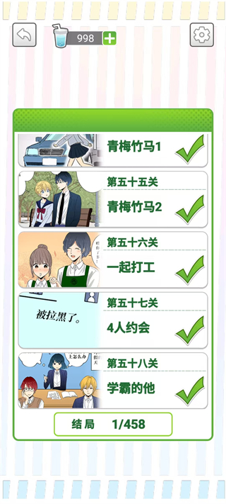她们的恋爱心机免广告