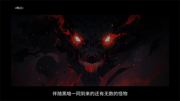 黑域生机最新版