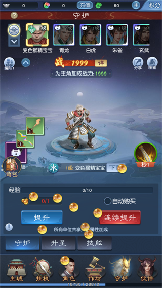 大话西游归来