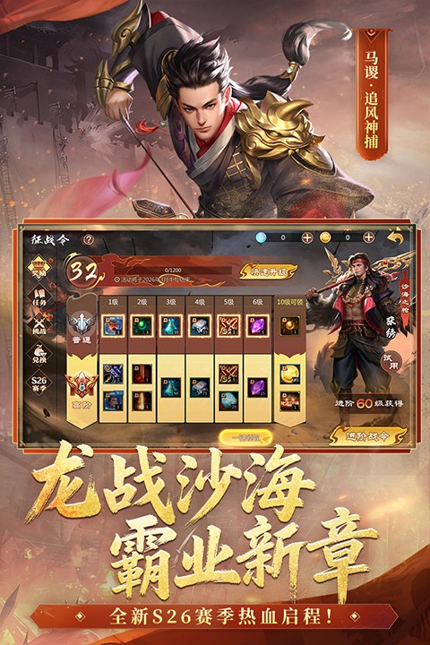 梦三国