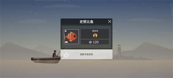 钓鱼人生正版