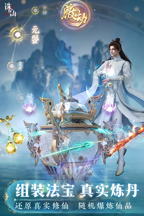 诛仙2手游
