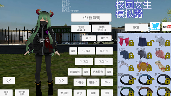 校园女生模拟器mod版中文