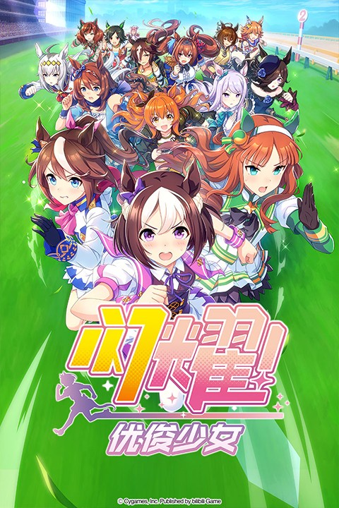 闪耀优俊少女手游