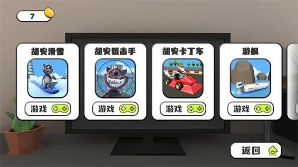 会说话的胡安无限金币版