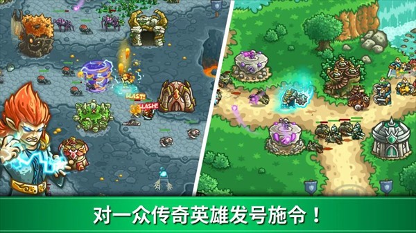 王国保卫战3起源中文全英雄下载(Kingdom Rush Origins)