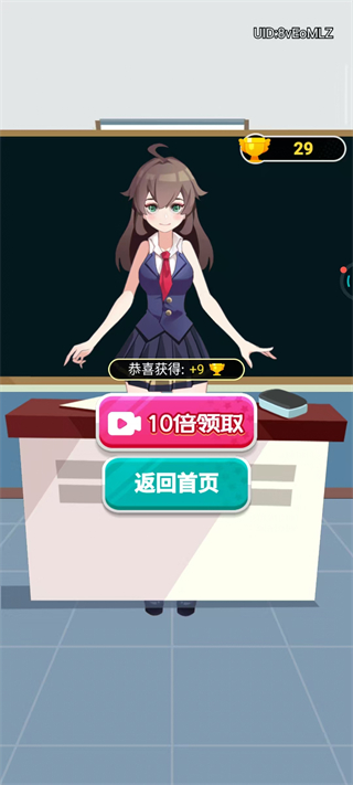超级课代表