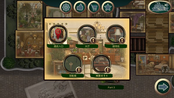 隐藏的图画神秘酒店汉化版（Mystery Hotel）