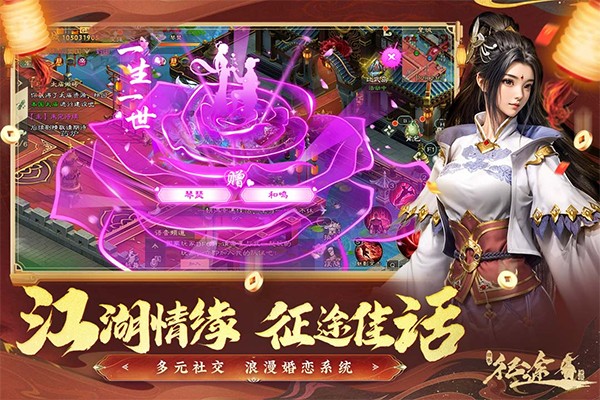绿色征途手游官方版