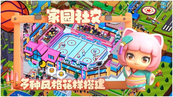 建造体育帝国最新版