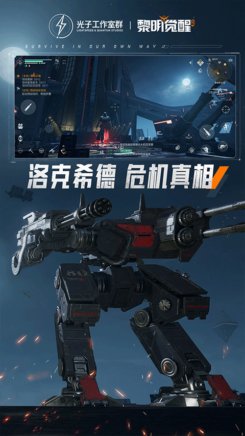 黎明觉醒生机