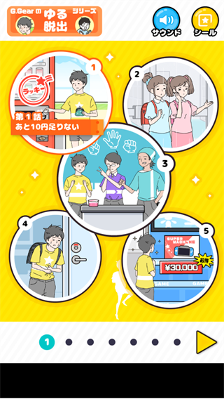 幸运男孩