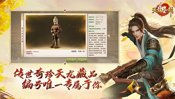 腾讯天龙八部手游qq版下载