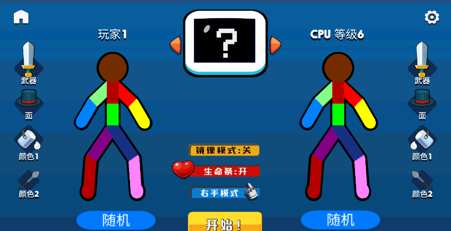 超神火柴人无广告