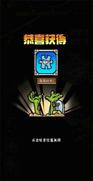 僵尸军团游戏
