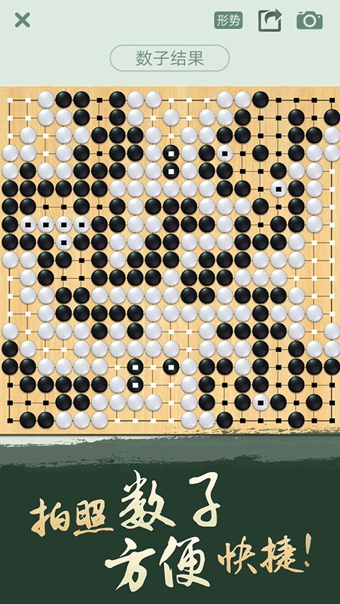 腾讯围棋安卓手机版下载安装