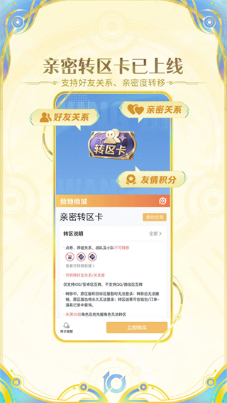 王者营地官方下载