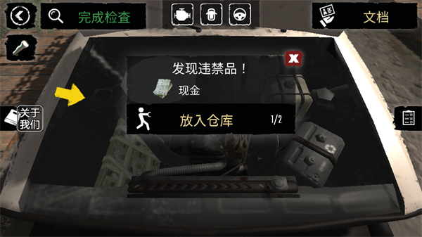 Border Officer边境检察官手机版下载中文版