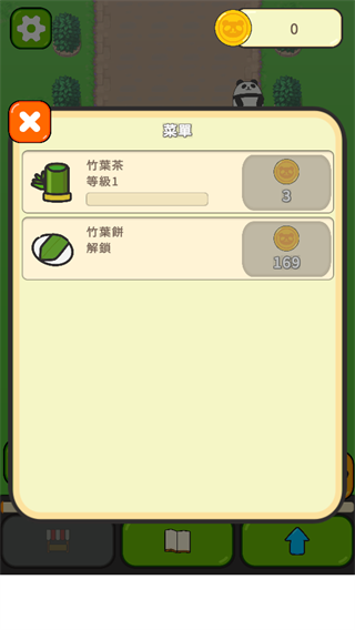 熊猫咖啡馆
