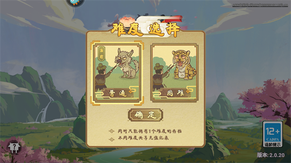 桃源记