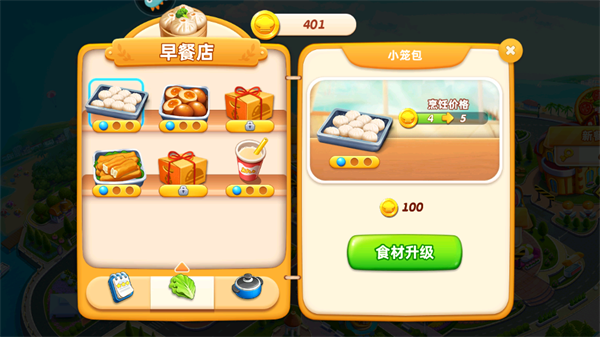小镇大厨